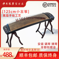 Mi Le 125 small guzheng 21 string beginner teaching professional performance portable introductory guzheng paulownia wood 10 level Zheng