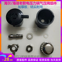 Haier Electric Pressure Cooker Accessories Pressure Relief Valve HPC-YJ508 Valve Exhaust Valve Gas Pressure Valve Exhaust Valve Air Top
