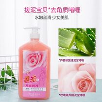 1380ml Rub mud treasure exfoliating and peeling full body Unisex shower gel Rub mud bath treasure Rub mud Rub bath mud