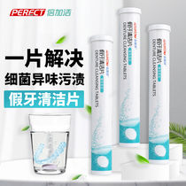 60 tablets doujia dentures cleaning tablets elderly braces cleaning agent sterilization and odor effervescent tablets