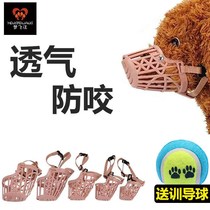 Dog special mask dog mouth cover Anti-bite dog Anti dog is called a mess to eat teddy gold wool stop bark pet supplies