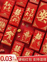 Red envelope wedding personality creative New Year general profit seal large and medium small Return million yuan 2021 New Red Bag bag
