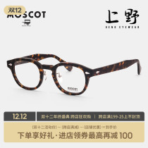 Ueno American MOSCOT Marsh High LEMTOSH Edison Chen Yu Wenle same plate glasses frame