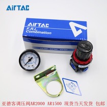 AirTAC airtac original AR2000 AR1500 pressure regulating valve relief valve BR2000 3000 4000
