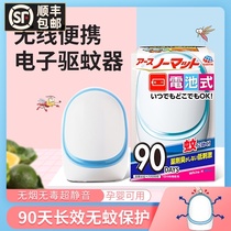 earth Japan An speed mosquito repellent electronic mosquito repellent artifact Home indoor car anti-mosquito and anti-insect 90 days portable