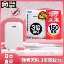 Japan VAPE mosquito repellent 150 kitty angel mosquito repellent spray mosquito repellent liquid watch future mosquito repellent replacement