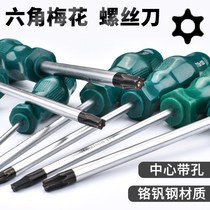 t20 screwdriver plum hexagon socket t15 M shape Inner Six flower 6 corner t30 tool t10 set t25 pattern t8