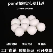 POM plastic ball hard solid plastic ball 2 5 6 7 8 15 20 30 40 50mm precision plastic beads