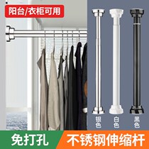 Non-punching telescopic rod Stainless Steel Clotheshorse hanger Bedroom Curtain Hanging Pole Bath Curtain Rod Subdoor Curtain Wardrobe Brace