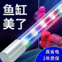 Fish tank lights brighten LED lighting waterproof small colorful golden arowana special hair three-color diving grass lamp tube bright super