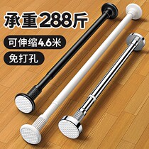 Non-punch-free mounting of telescopic clotheshorse Curtain Support Rod Hanger Cool Clothes Hanging Rod Door Curtain Shrink Bath Curtain Rod