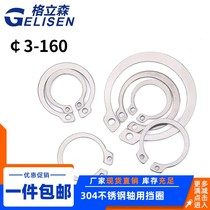 Retaining ring for 304 stainless steel shaft C- type circlip elastic snap ring outer circlip shaft card GB894 shaft clasp-3-Family 160