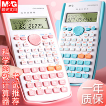 Morning light Science calculator exam special college student exam special function calculation machine multi-function students with accounting fashion cute goddess small convenient trumpet mini statistics
