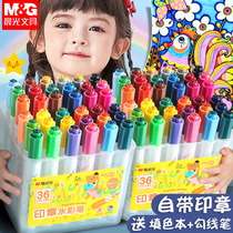 Chenguang watercolor pen set children kindergarten primary school students with seal color pen painting safety no different taste can wash baby professional art painting 12 colors 24 colors 36 color color painting pen