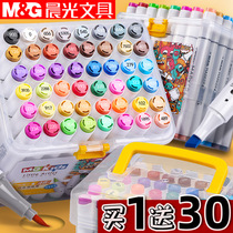 Morning light marker pen set for students 24-color double-headed soft head watercolor color painting Kindergarten children primary school students beginners 36 colors 48 colors 60 colors Full set of water-based animation art students special oil