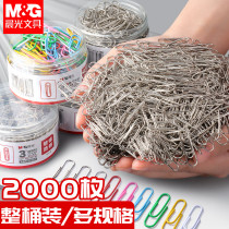 Morninglight paper clip large color clip needle stationery office supplies metal loop pin clip small loop needle binding loop needle bookbinding twist needle bookmark creative buckle spin