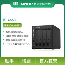QNAP Intel TS - 466C Pentium N6005 2.5GbE Частное облачное хранилище