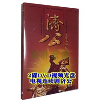You Benchang Jigong Buddhist TV series Lu Liang Jigong Travels Video Store Video CD Disc 2 DVD DVD