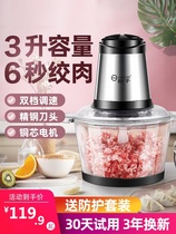 Japan Import M U J I Meat Grinder Home Electric Multifunction Small Beating Meat Filling fully automatic chopped vegetables Stir Shredders