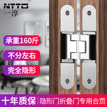 Japan Yichun three-dimensional adjustable hidden door folding door concealed cross hinge hidden invisible door hinge