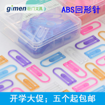 Giant creative ABS paperclip plastic boxed color paper clip student office classification index bookmark clip
