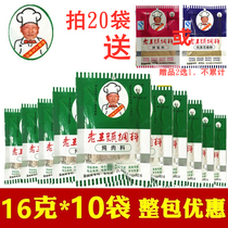 Northeast Shenyang Lao Wangtou stew 16G * 10 bags Lao Wangtou seasoning stewed marinated sauce bag