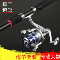 Falling fish sea pole silver carp Rod heavy heavy throwing Rod set single pole falling rod fishing rod
