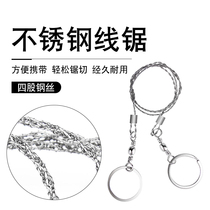 Hand drawn wire saw wire saw wire saw chain saw wire saw Universal wire saw survival outdoor life-saving saw Wire wire saw