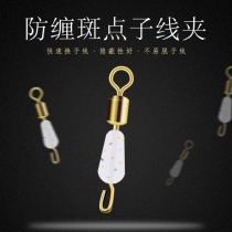 Fish degree anti-wrap silicone quick sub-clip pin wire connector 8-ring fishing accessories opening eight-character ring