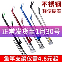 Stainless Steel Battery Bracket Carbon Fishing Rod Bracket Fishing Ground Insert Rod Hand Rod Stand Fishing Rod Support Battery