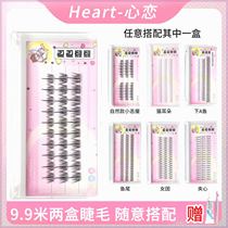 Two boxes of lashes are arbitrarily matched with natural self - grafted false lashes