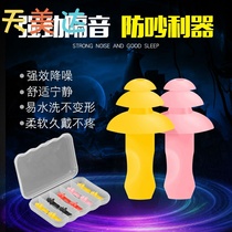 Silicone earplugs soundproof for men and womens noise-proof sleep student dormitory sleeping swimming waterproof Super earplugs Special