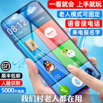 Intelligent Old Man-Machine full Netcom 4G elderly mobile phone DOOV duowi X11 electric Tyba large character screen long standby