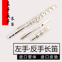 Left-handed flute backhand flute instrument left-handed 16-hole obturator silver plated Haizway left-handed