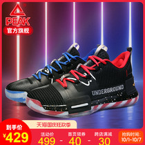 Peak state 2 0 flash black moon cheese basketball shoes warning Cherry pollen practical wear-resistant sports basketball shoes
