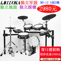 LUOKA Roca MD-12 net leather electronic drum beginner drum set musical instrument Adult children jazz drum professional introduction