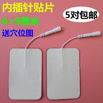 Internal pin electrode physiotherapy patch physiotherapy massage instrument sticky non-woven fabric patch medium frequency instrument accessories adhesive paste