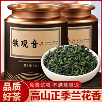 2021 New Tea Anxi Tieguanyin tea fragrant orchid fragrant Oolong tea loose canned high-grade gift box 500g