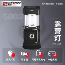 Solar camping light led charging outdoor tent Typhoon emergency lighting super bright horse lantern camping home Portable