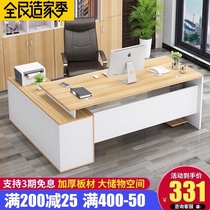 Simple modern office furniture boss desk single desk desk manager table large class desk computer desk