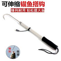 Crochet Tool Stainless Steel Telescopic Anchor Fish Hitch Fishing Gear Accessories Fishing Ice Fishing Crook Crochet Hook Fisher