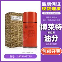 Paulette tian rui air compressor TH-18 5 TH-22 oil-gas separator 1625165775 1625182866