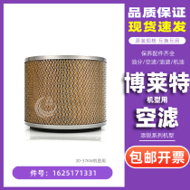 Bolette Tim Rui Screw Air Compressor Maintenance Accessories TH30 37PM Air Filter Core 1625171331