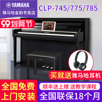 Yamaha electric piano 88 key hammer CLP745 775 785 vertical professional teaching home digital piano