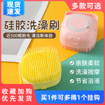 xsr pet dog bath brush cat bath brush Silicone massage brush cleaning tool for dog bath supplies