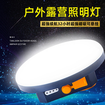 Outdoor camping light tent light long endurance strong light camp light charging super bright night market stall LED emergency light