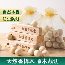 Natural incense camphor wood strip wardrobe anti-mildew and insect-eating household deodorant fragrance replacement mothballs