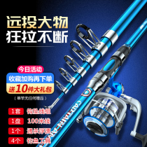 xsr sea pole throwing rod fishing rod set combination full set of special super hard big object long shot Rod sea Rod metal wheel