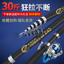 xsr Sea Pole Set Carbon Remote Pole Super Hard Combination Full Set of Pole Sling Rod Sling Pole Clearance Sea Fishing Rod