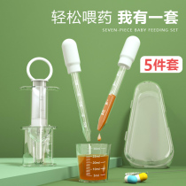 Feeder for children taking medicine straws baby anti-choking drip tube type baby drinking device for children feeding water artifact irrigator